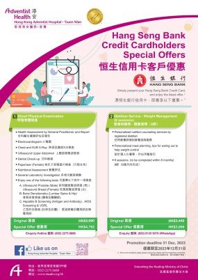 Hang Seng Bank Promotion Poster 2023