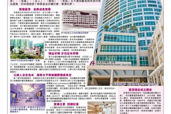荃灣港安醫院_FP-20MAY_v5