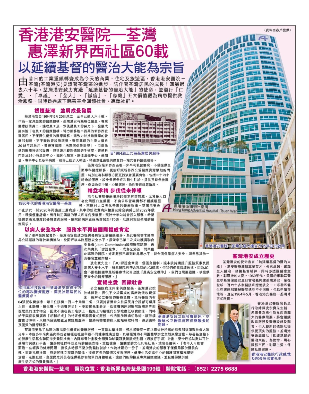 荃灣港安醫院_FP-20MAY_v5