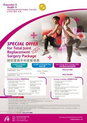 Joint Replacement Surgery Package Poster_Oct 2025