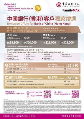 Promotion_BOCplan_Healthcheck_TW_v4 (2)