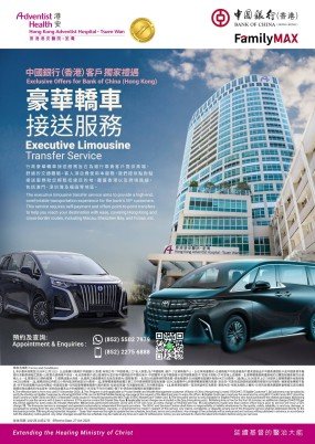 Promotion_BOC_ExclusiveLuxuryCarTransfer_TW